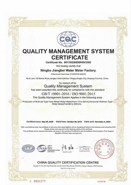 hot water meter manufacturer